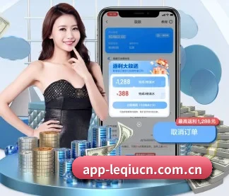 乐球直播 APP